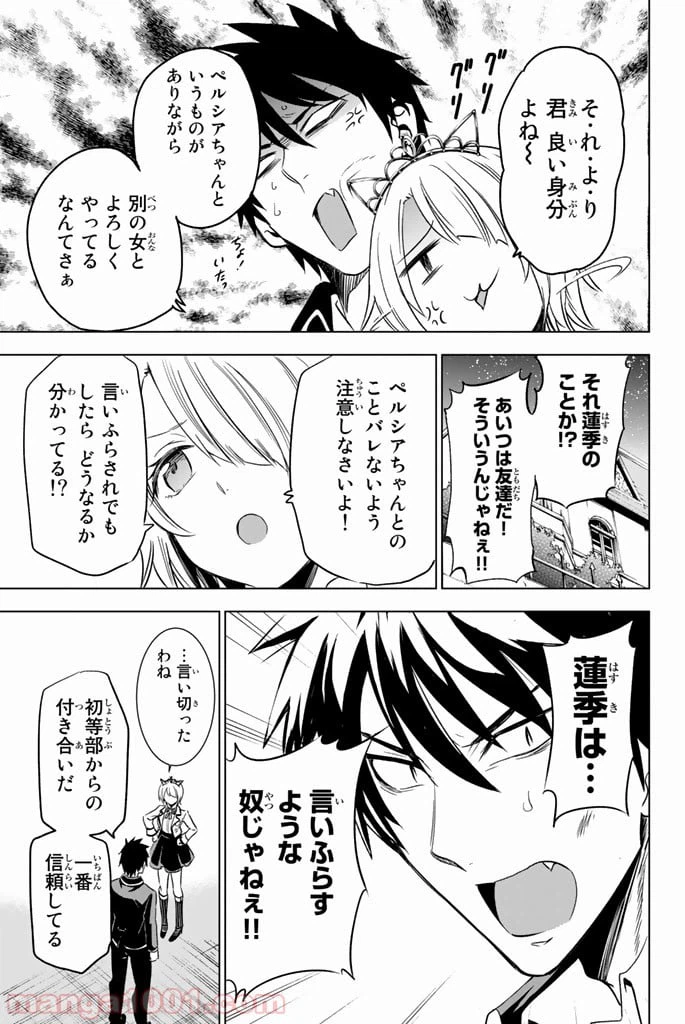 ページ 21 — 第6話