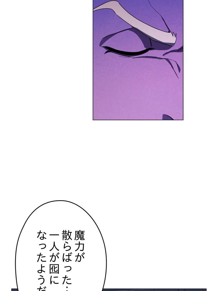 ページ 10 — 第58話