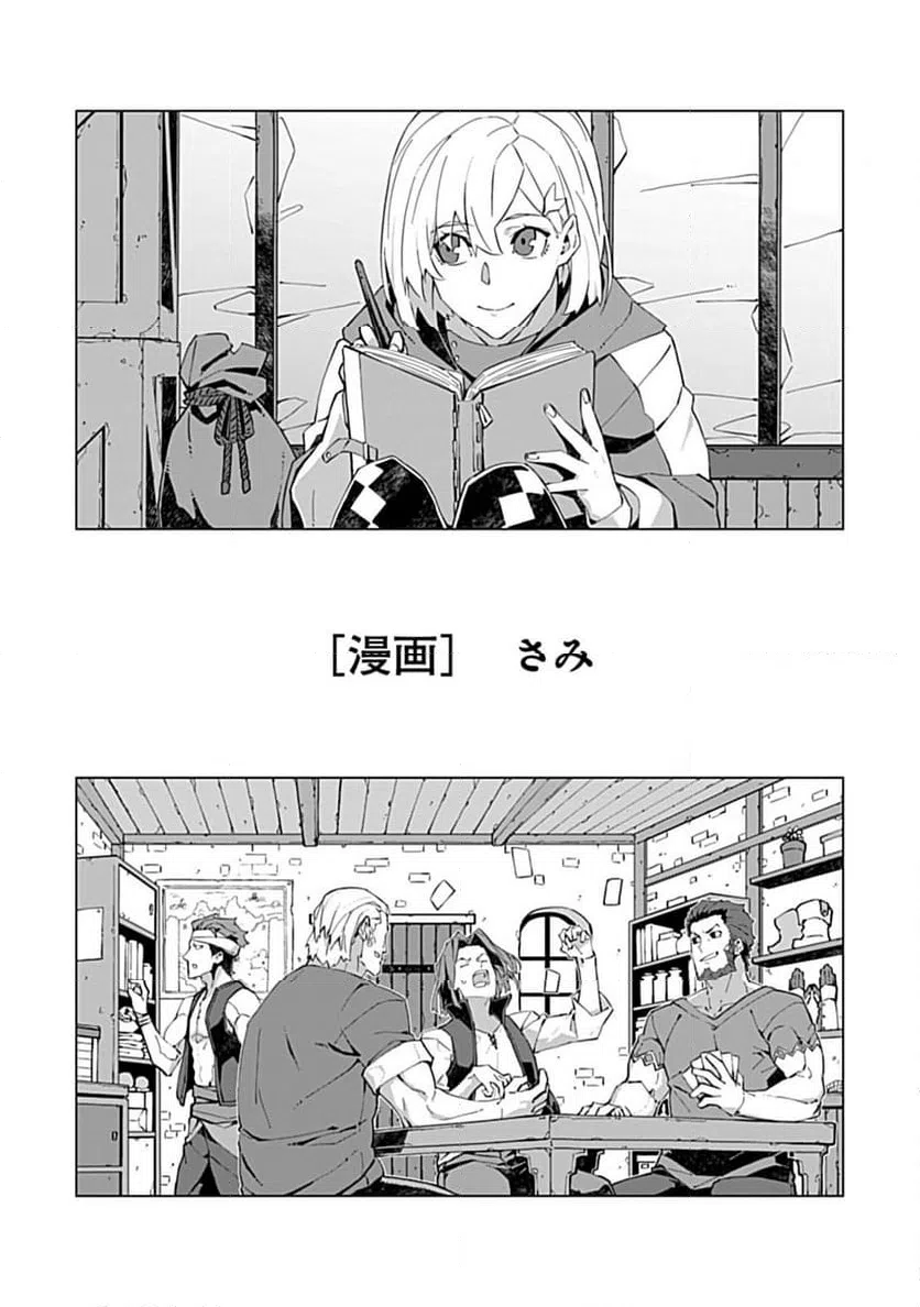 ページ 18 — 第19話
