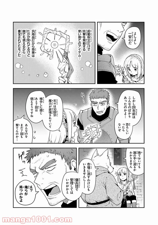 ページ 39 — 第12話