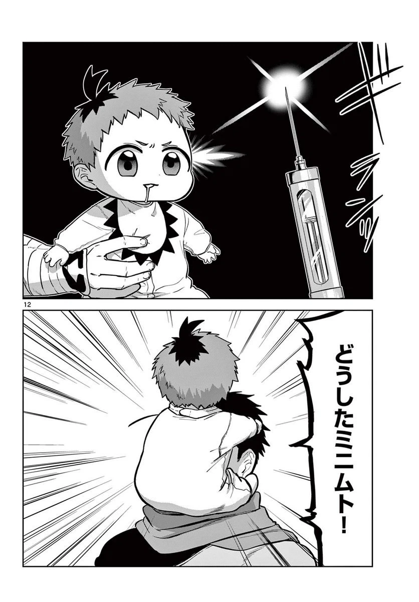 ページ 12 — 第3話
