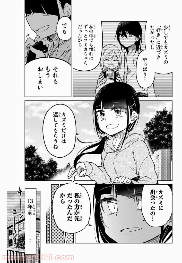 ページ 7 — 第57話