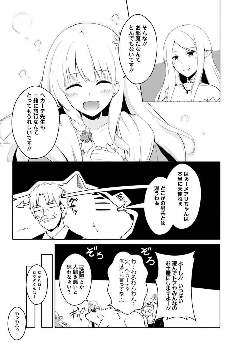 ページ 17 — 第13話