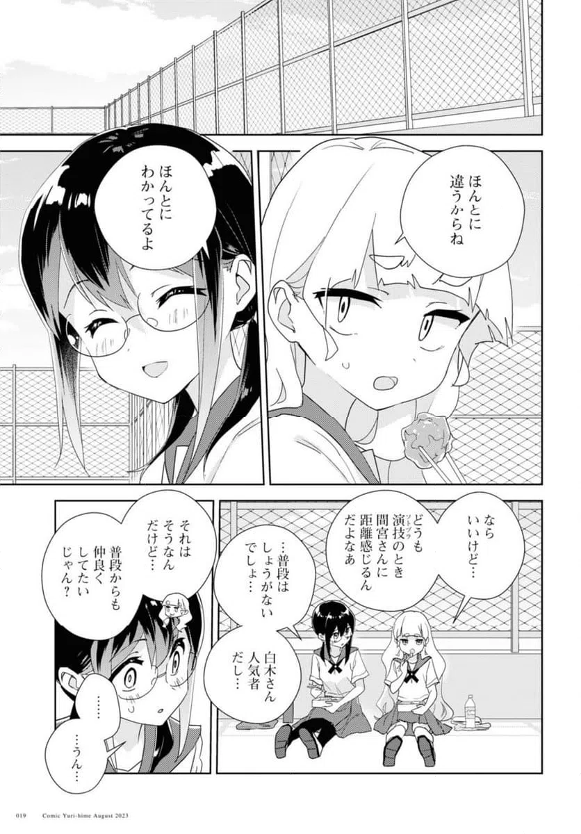 ページ 9 — 第62.1話