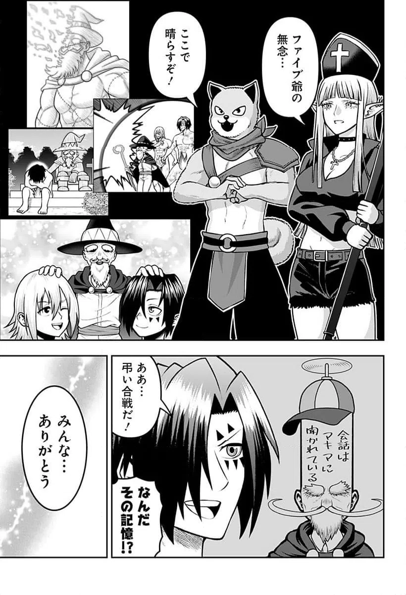 ページ 7 — 第47話