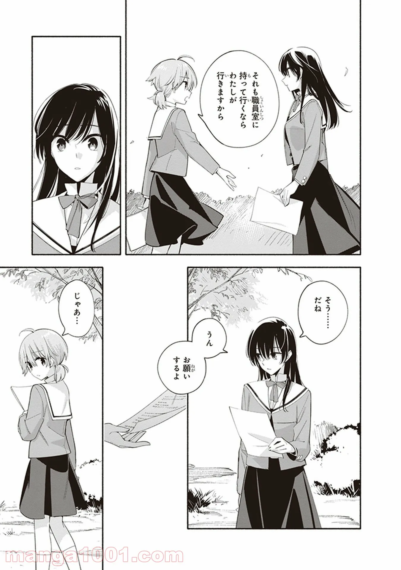 ページ 15 — 第35話