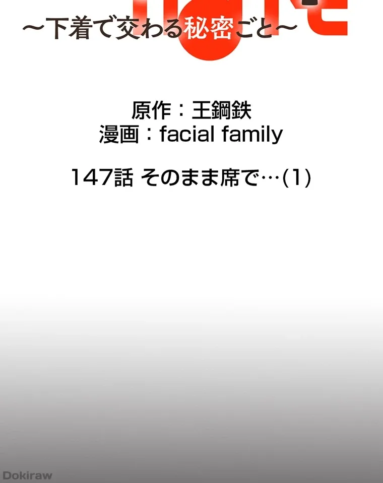 ページ 16 — 第147話