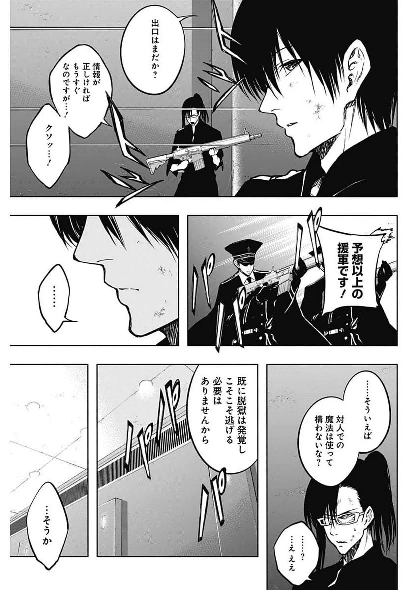 ページ 3 — 第95話