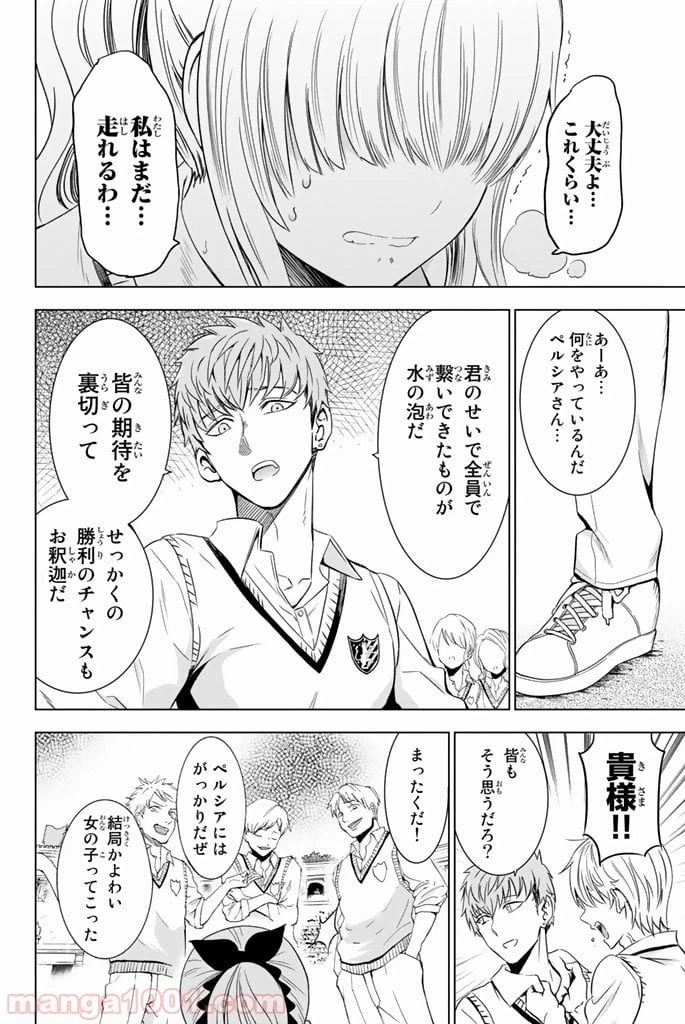 ページ 29 — 第10話