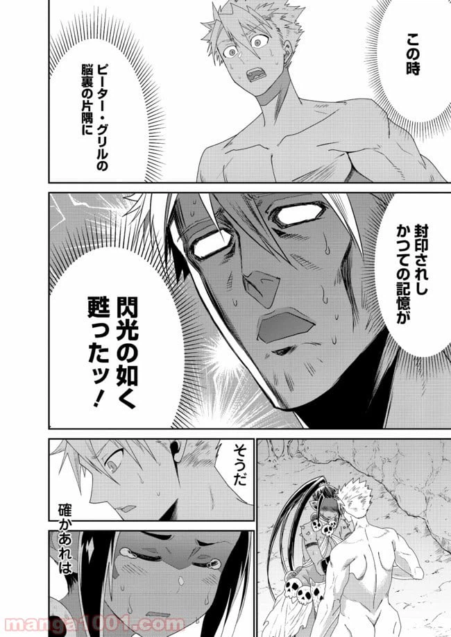 ページ 30 — 第18話