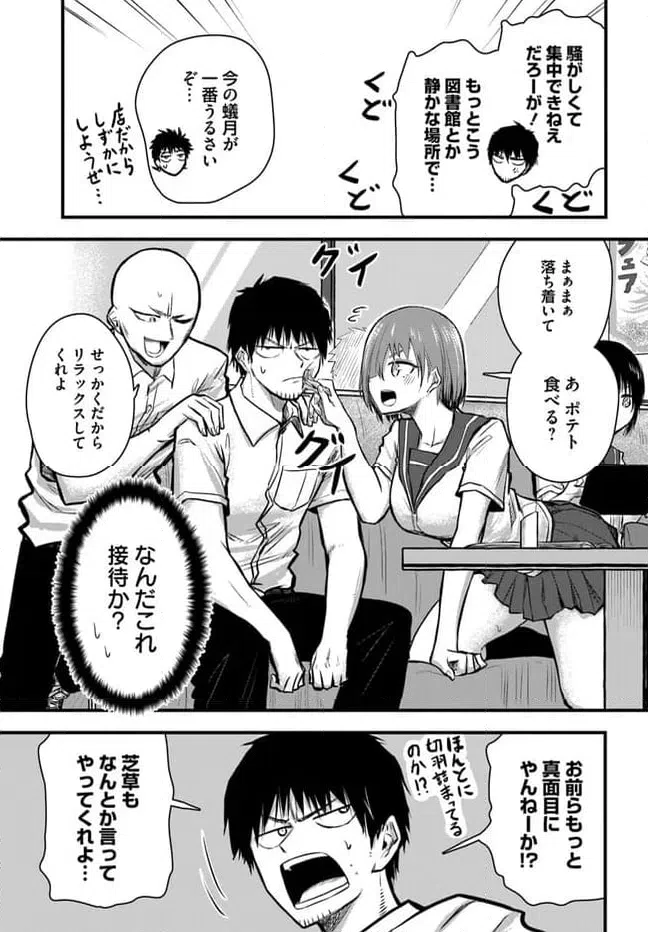 ページ 7 — 第8話