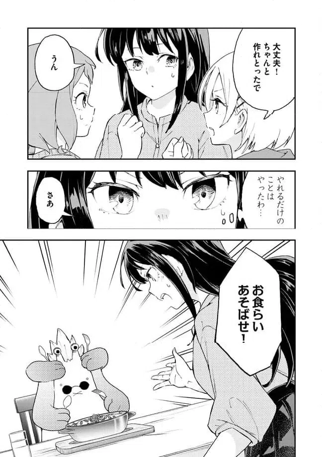 ページ 15 — 第14.2話