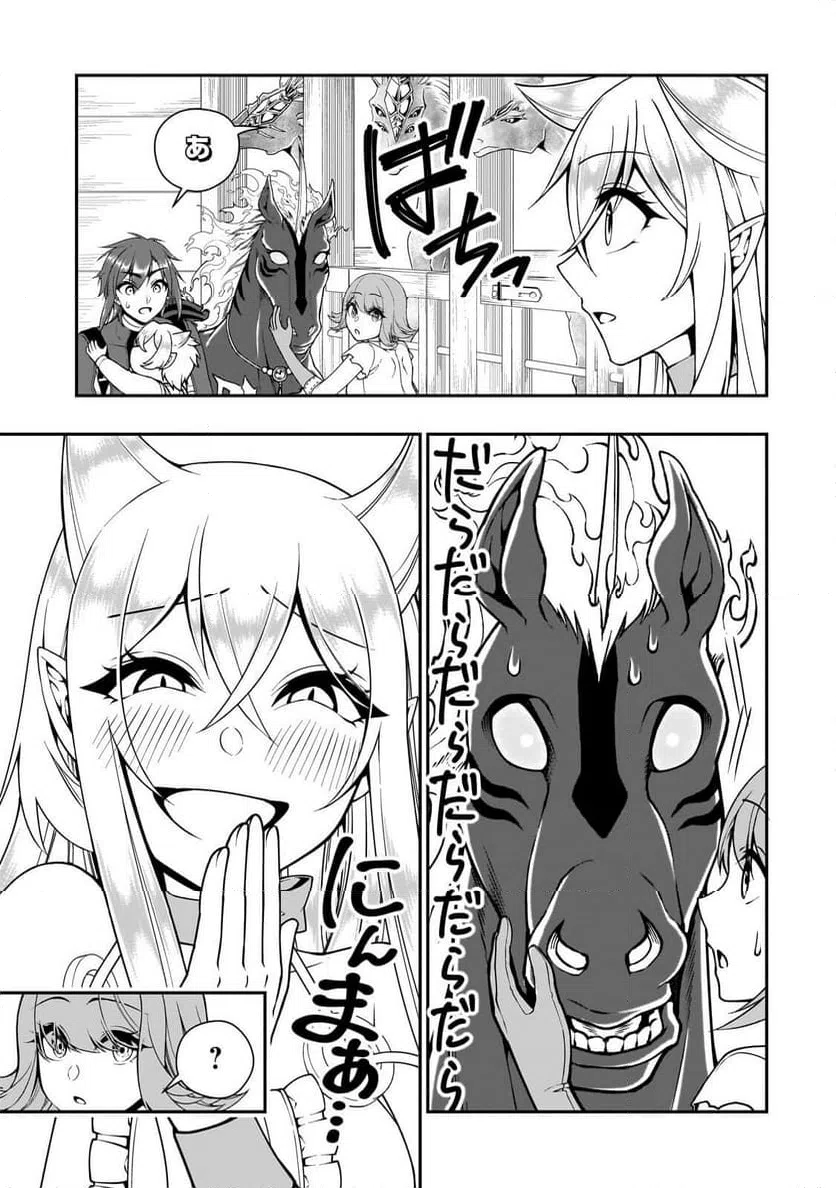 ページ 21 — 第67話