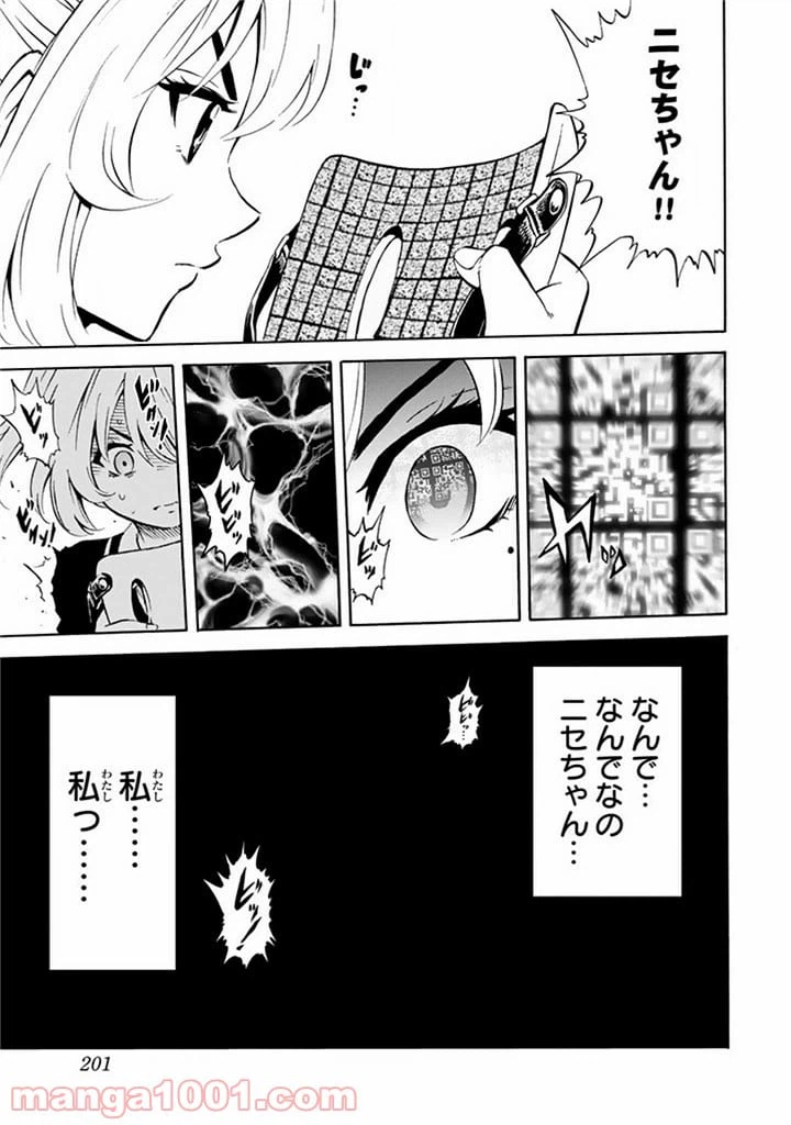 ページ 13 — 第61話