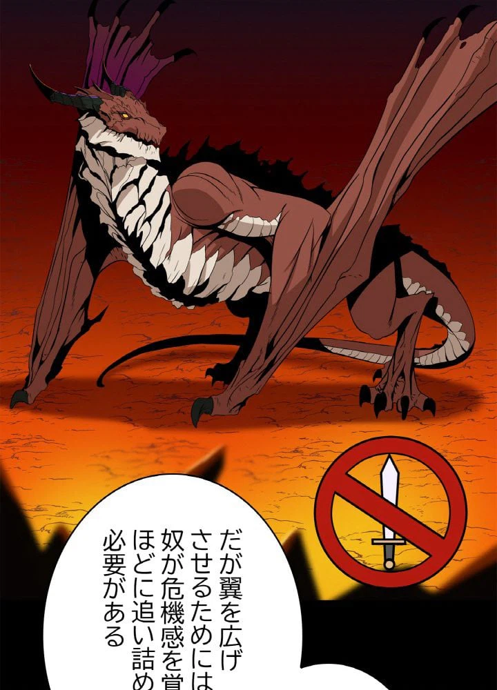 ページ 24 — 第75話