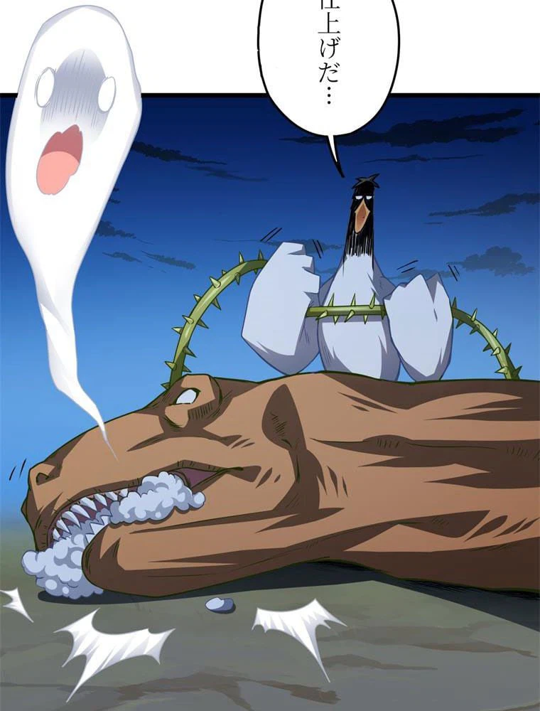 ページ 12 — 第55話