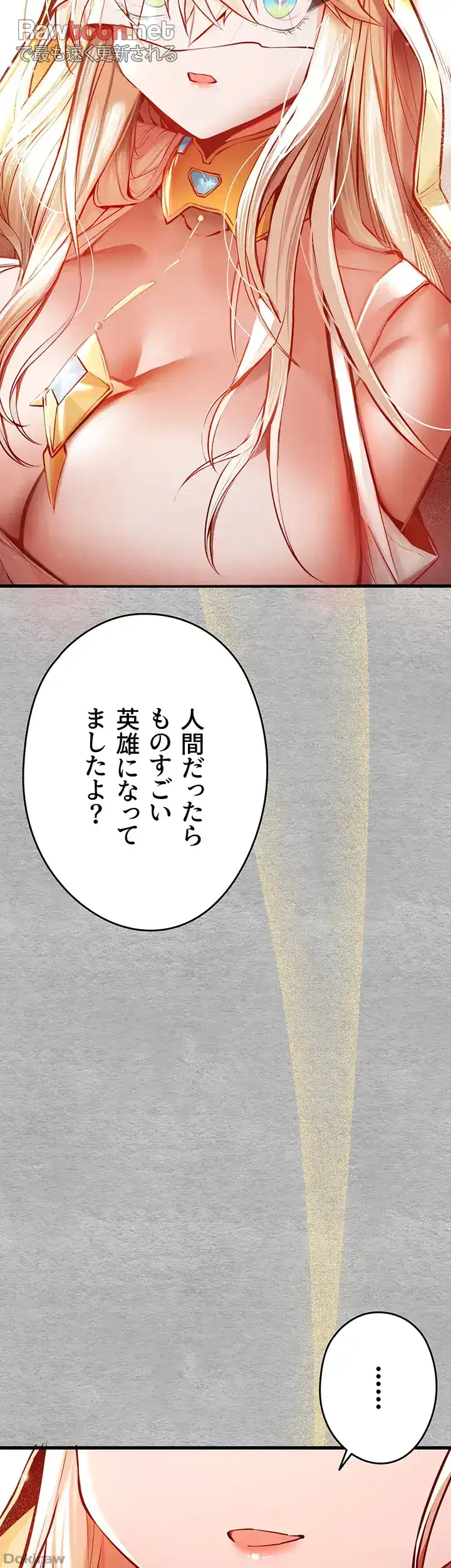 ページ 11 — 第33話