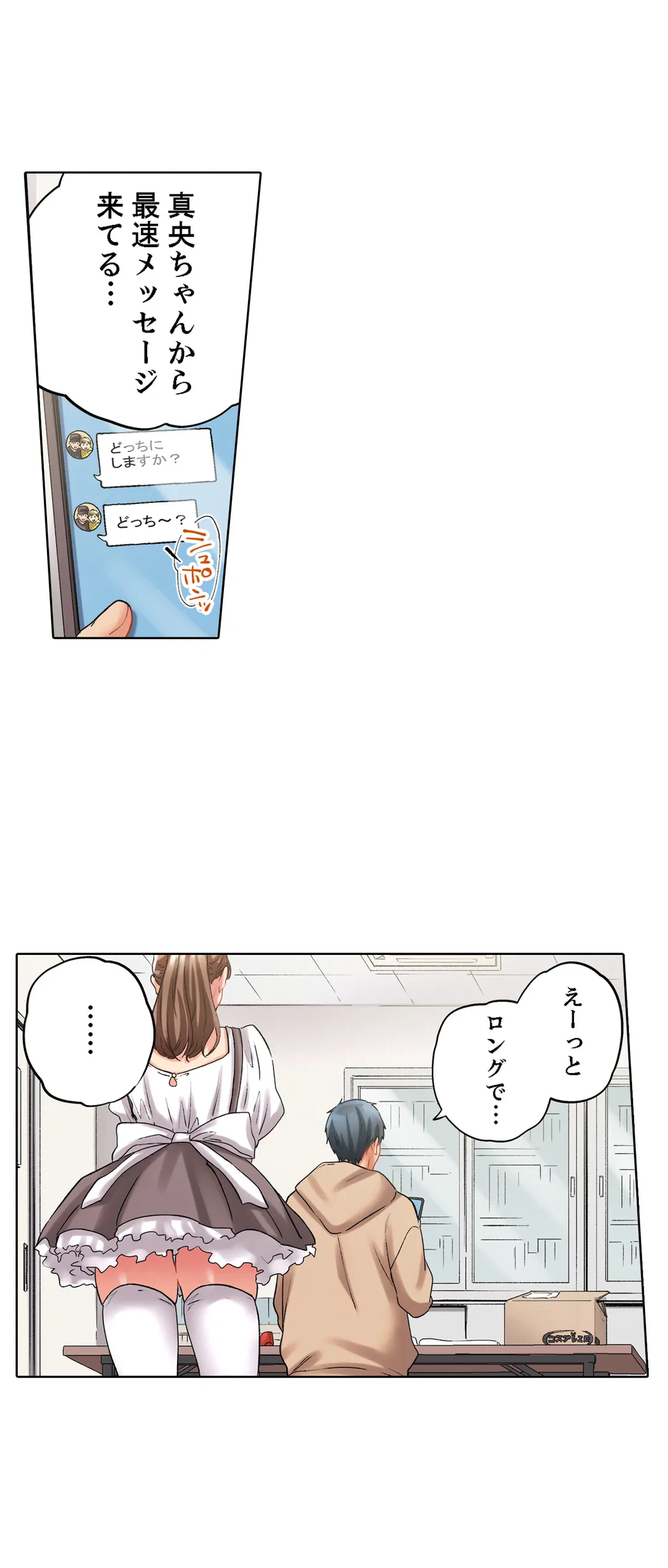 ページ 21 — 第124話