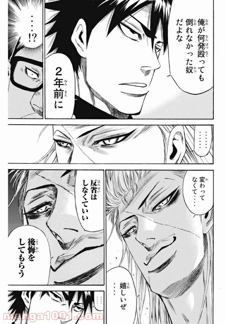 ページ 19 — 第168話