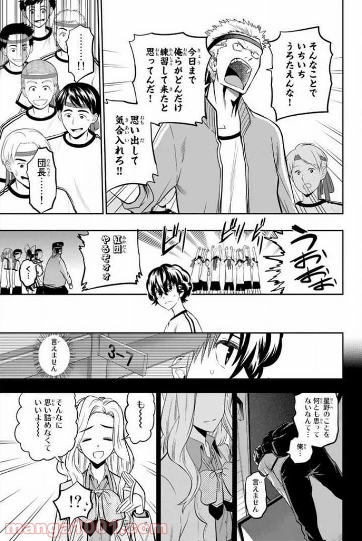 ページ 5 — 第55話