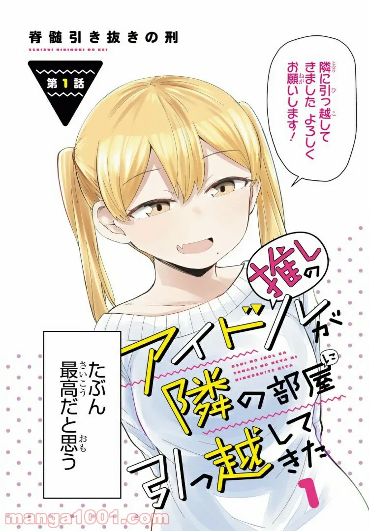 ページ 3 — 第1話
