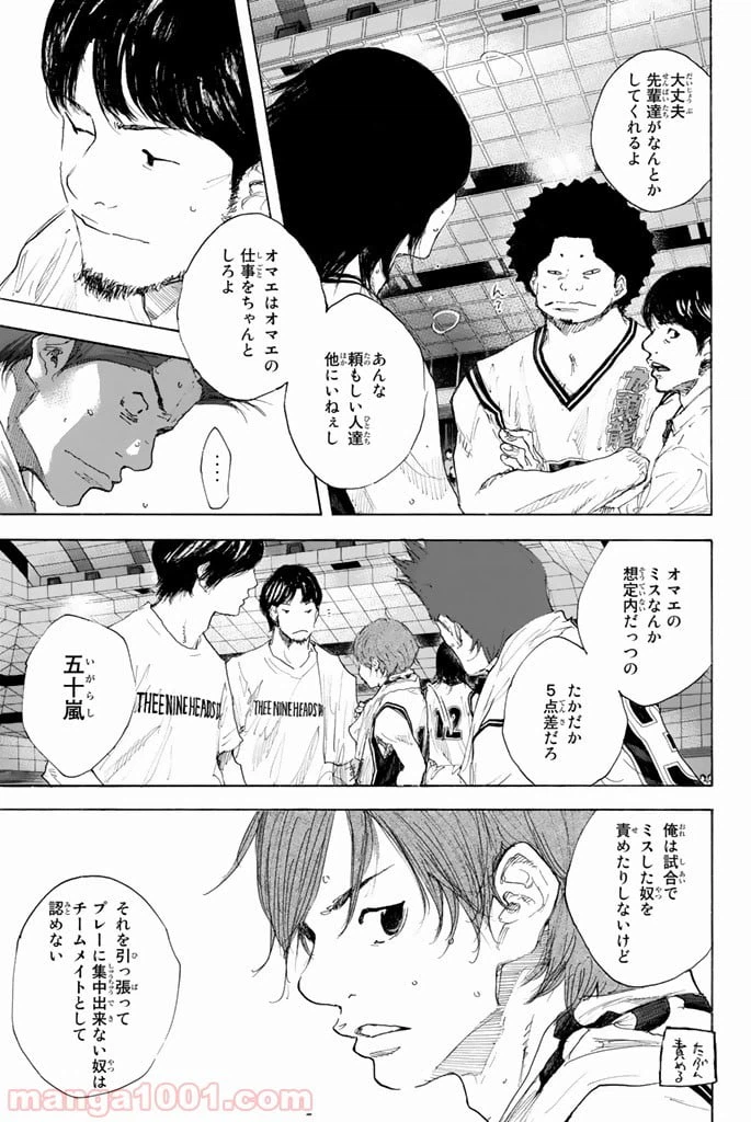 ページ 3 — 第292話