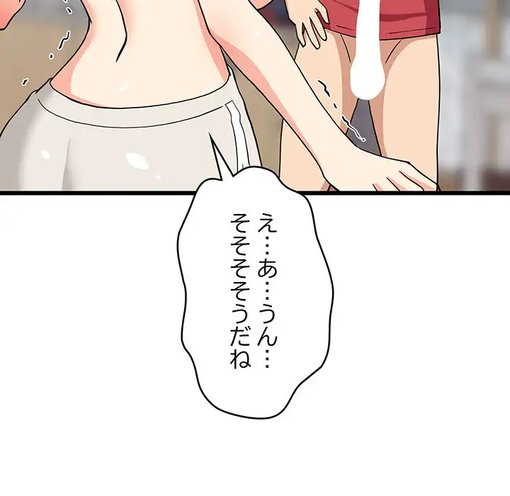 ページ 30 — 第19話