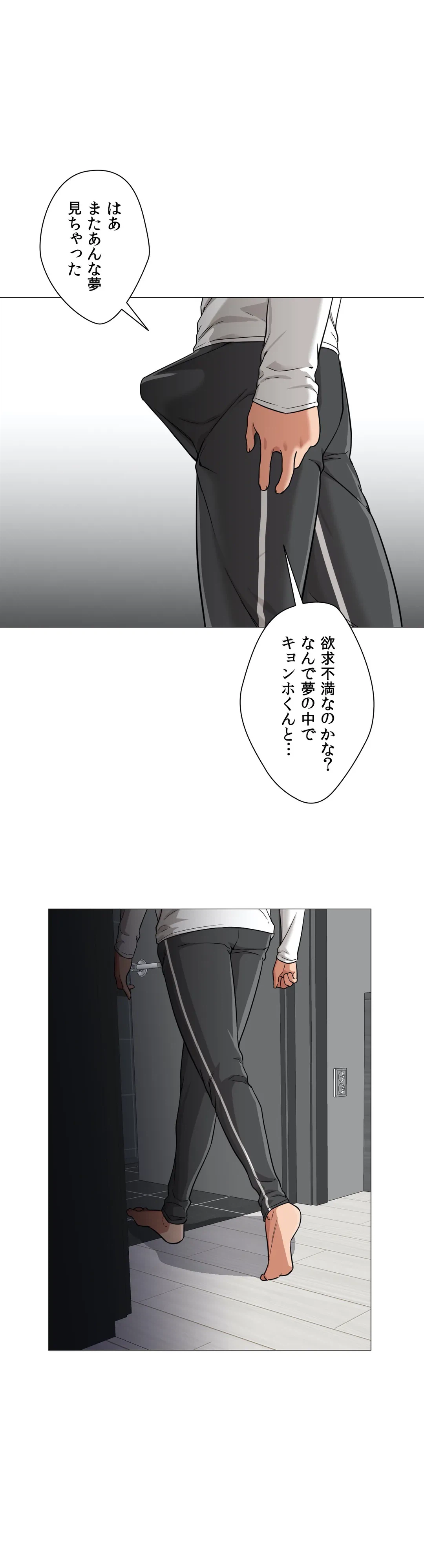 ページ 29 — 第24話