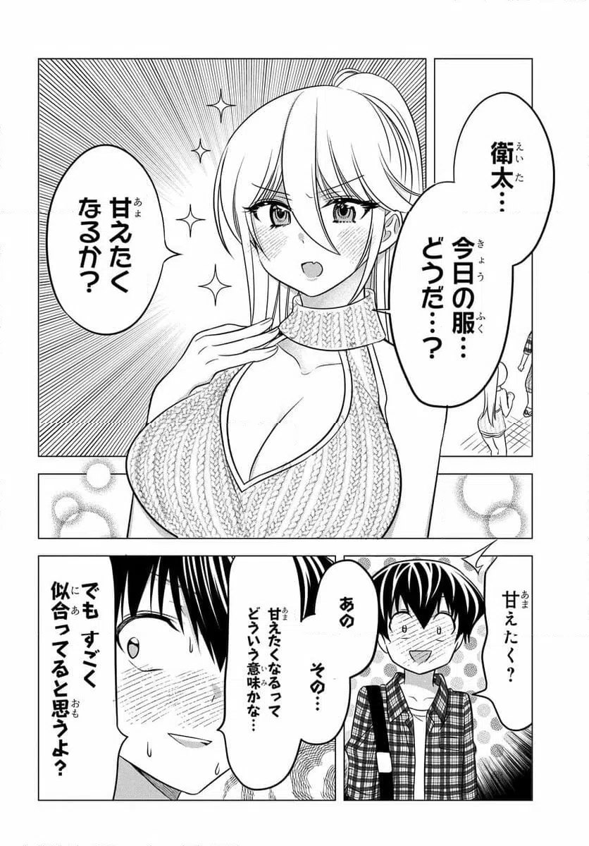 ページ 12 — 第13話