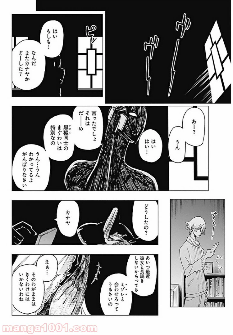 ページ 18 — 第11話