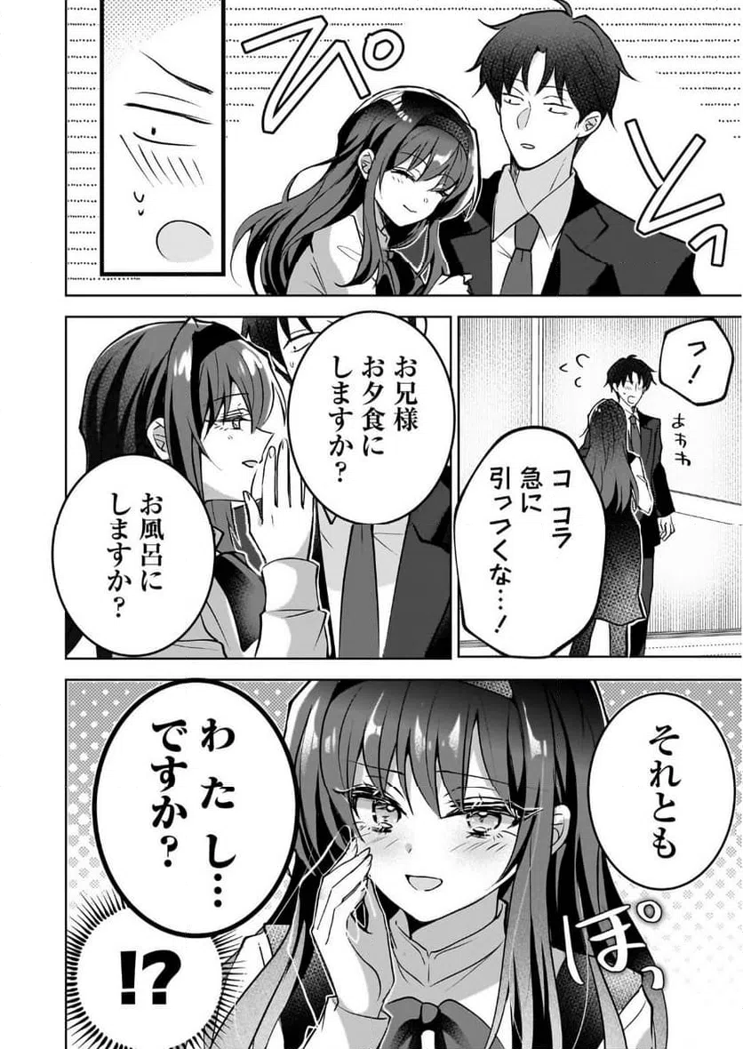 ページ 10 — 第1話