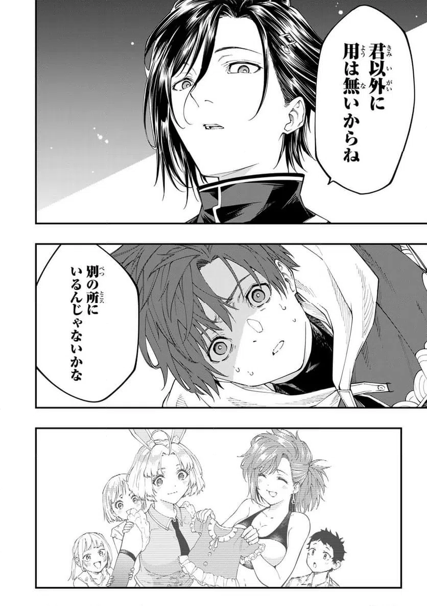 ページ 10 — 第7.1話