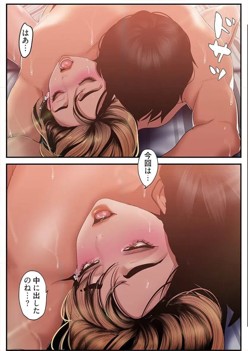 ページ 28 — 第44話