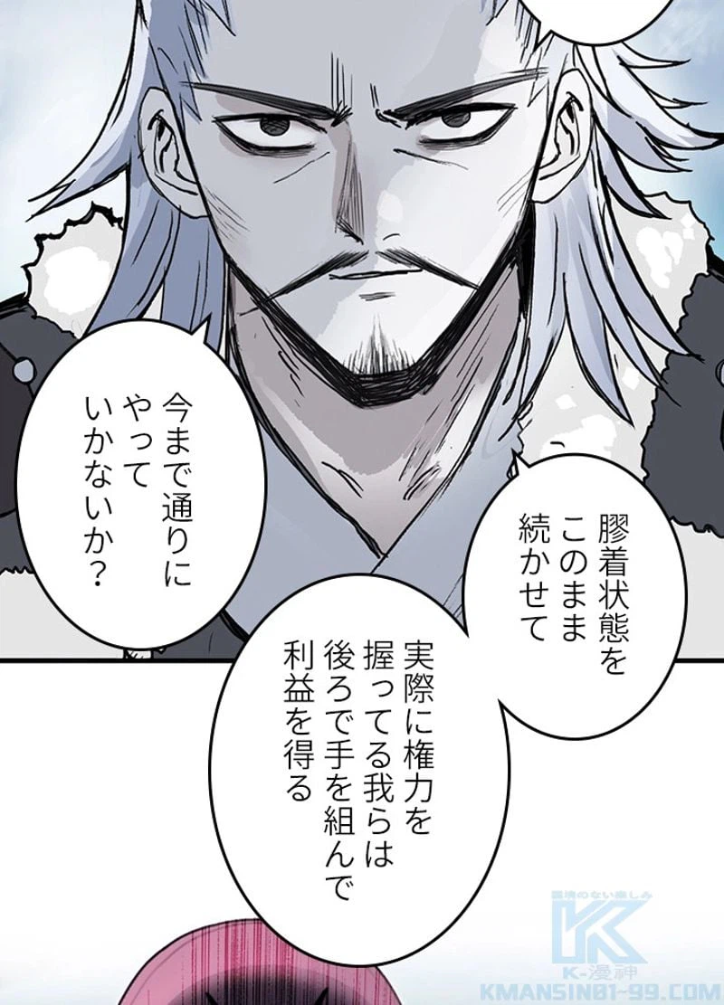 ページ 13 — 第228話