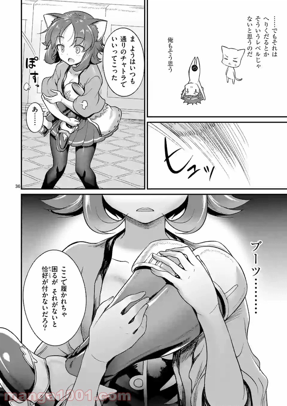 ページ 10 — 第35.3話