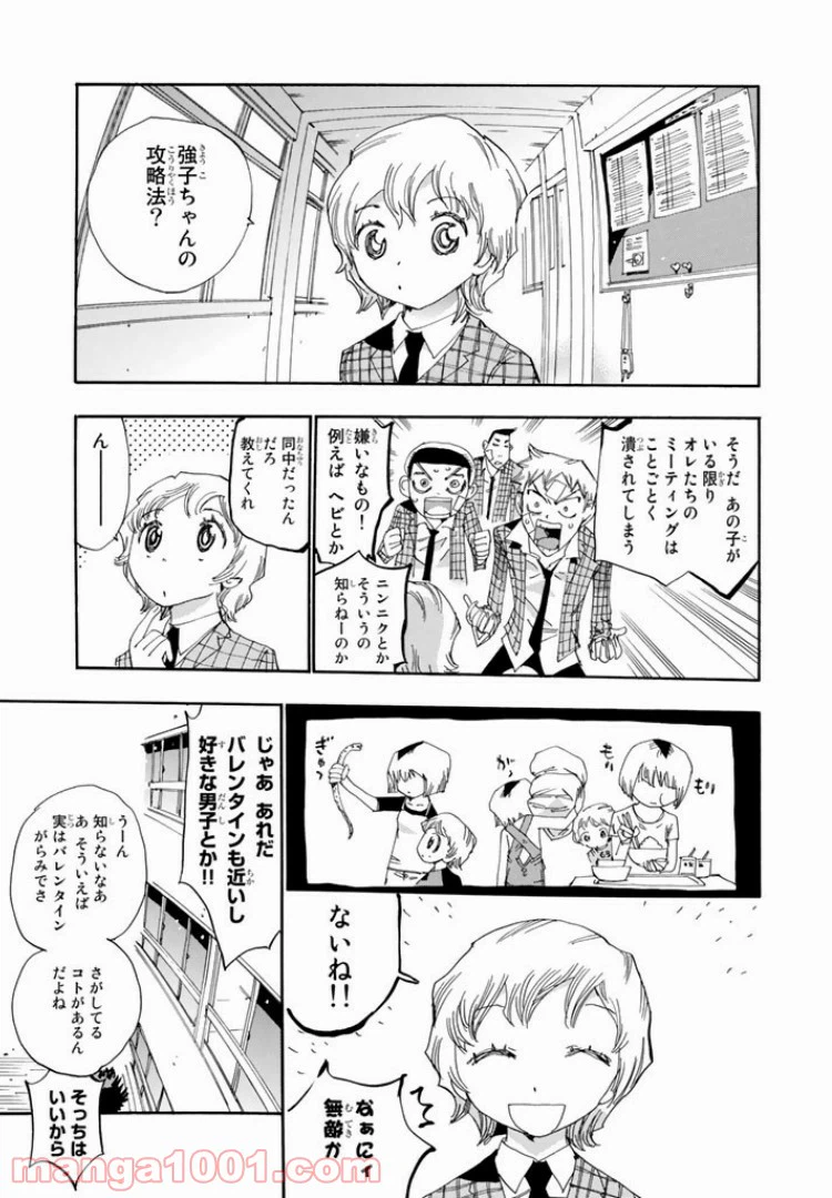ページ 15 — 第38話