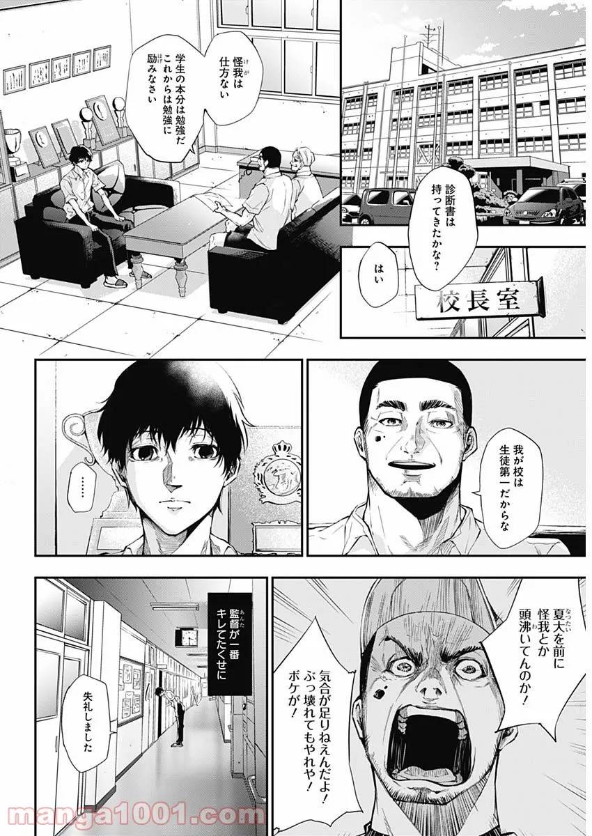 ページ 19 — 第1話