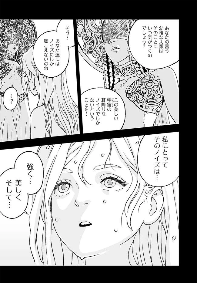 ページ 27 — 第27.1話