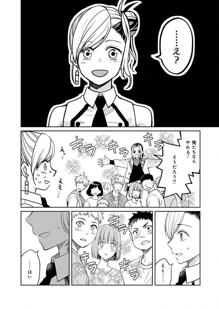 ページ 20 — 第15話