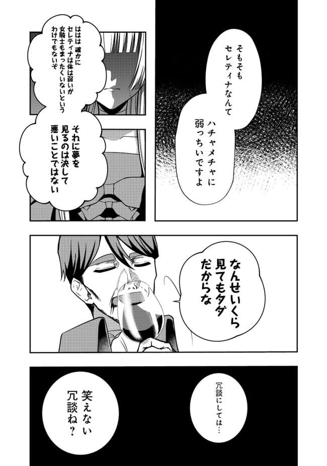 ページ 15 — 第2話