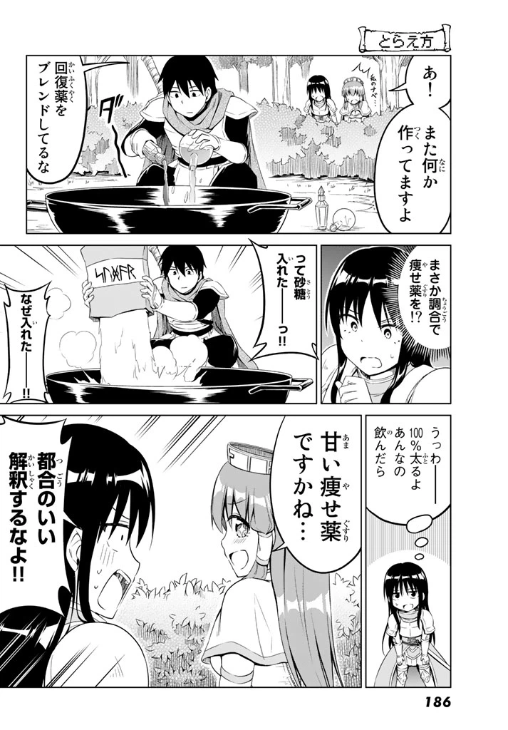 ページ 16 — 第6話