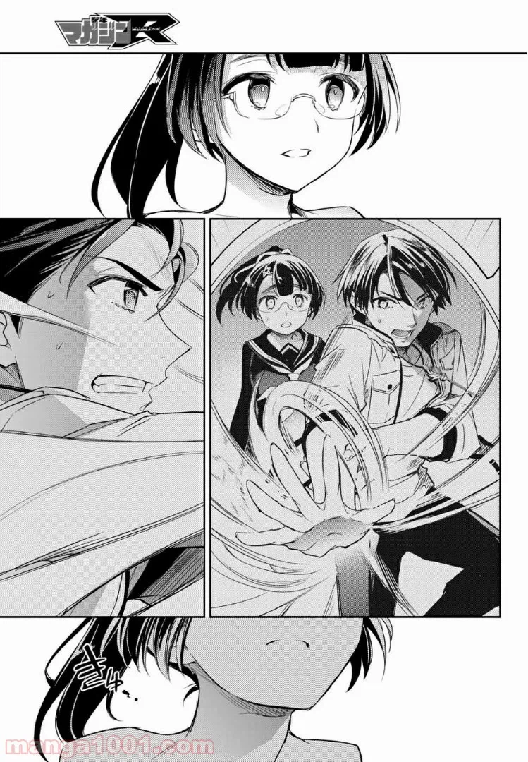 ページ 16 — 第6.3話