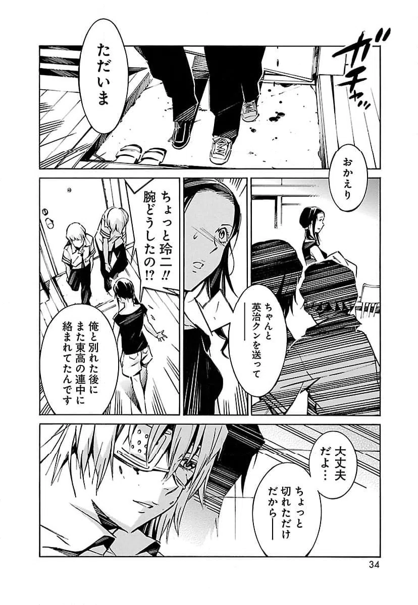 ページ 26 — 第33話