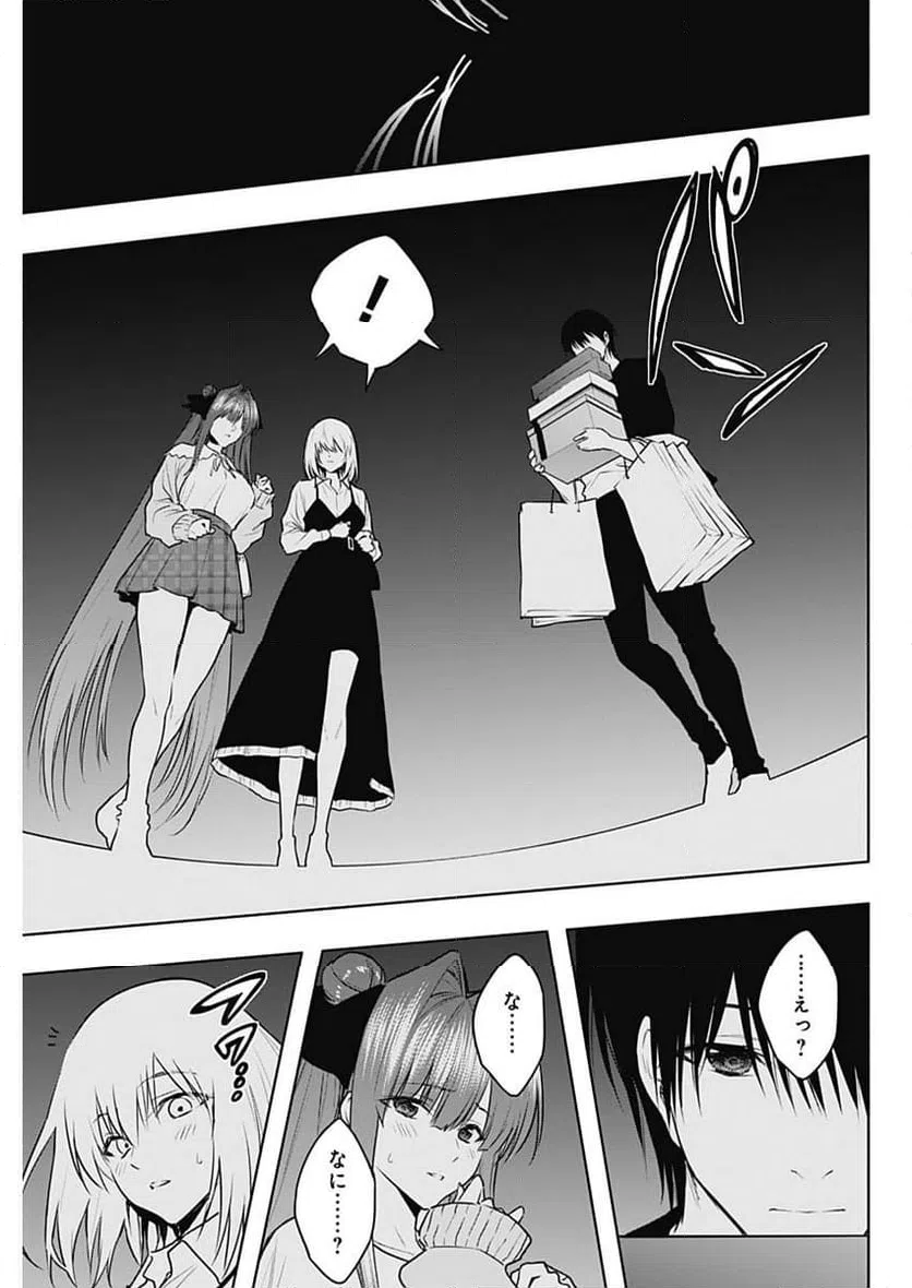 ページ 3 — 第119話