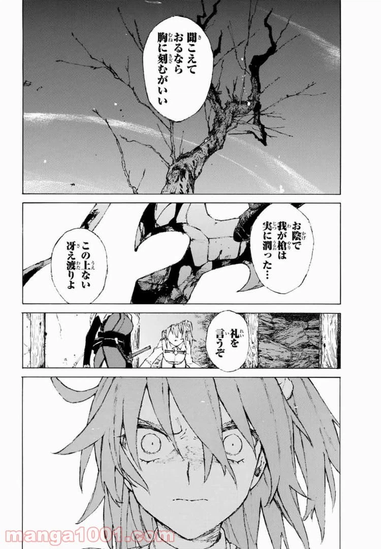 ページ 19 — 第5話