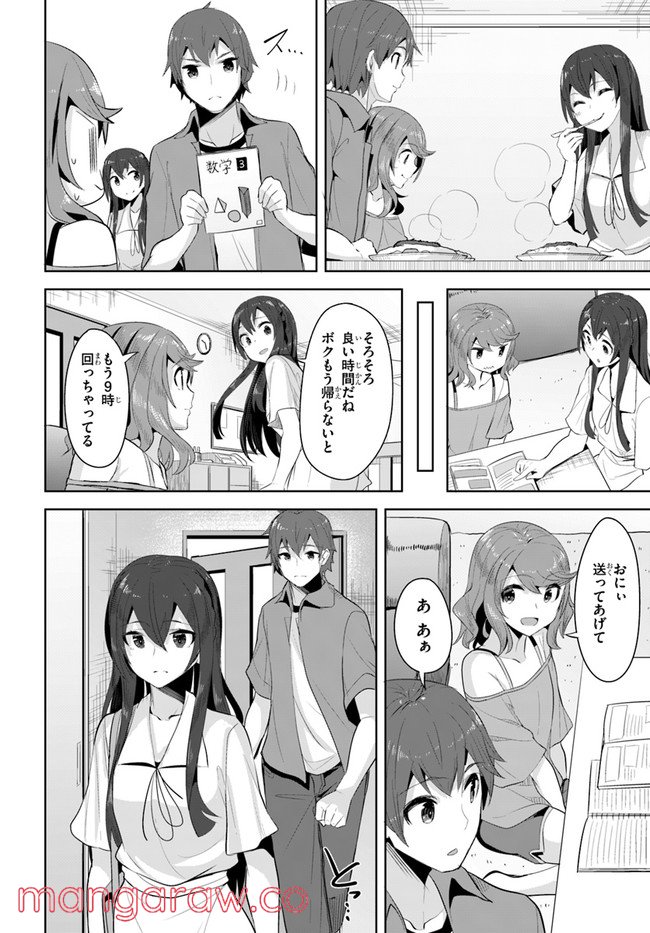 ページ 28 — 第10話