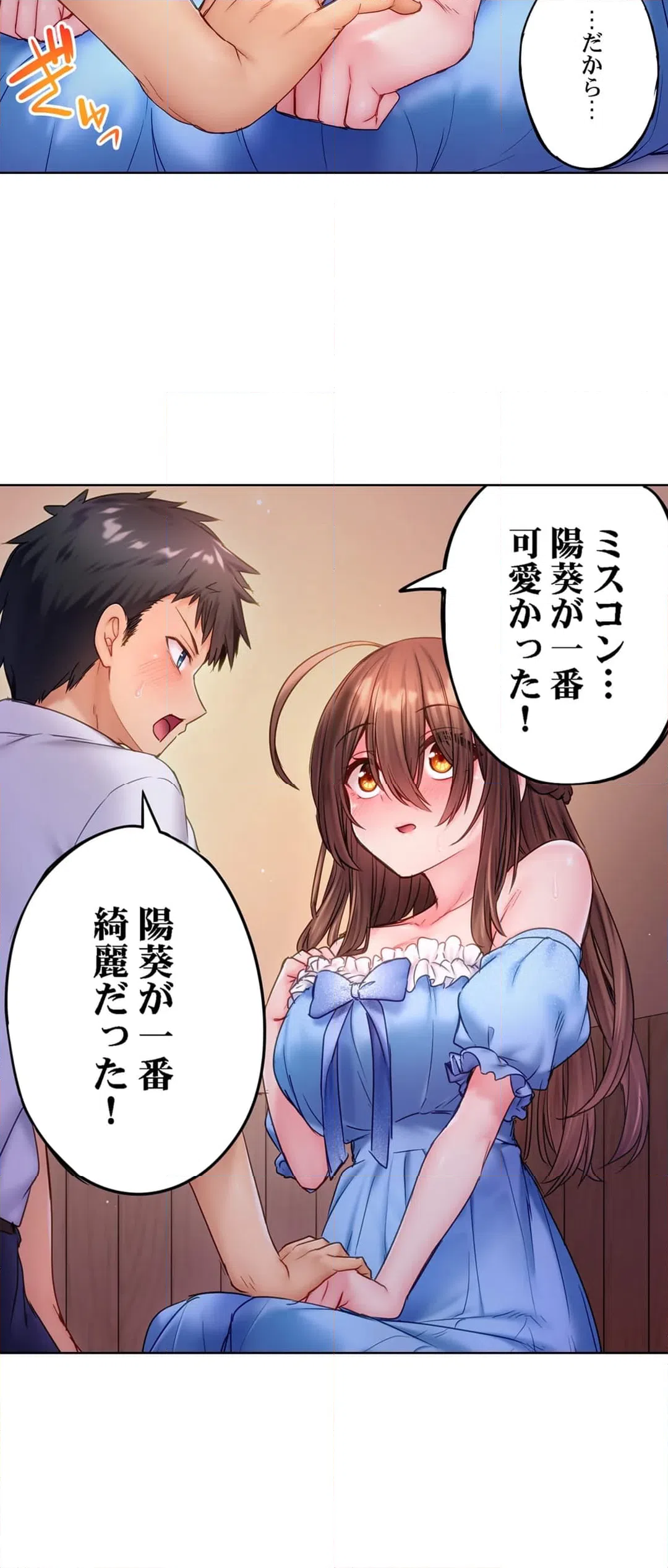 ページ 13 — 第17話