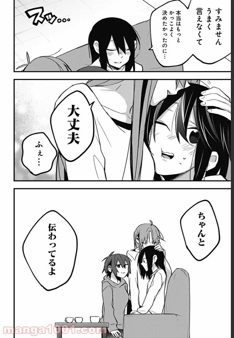ページ 7 — 第33話