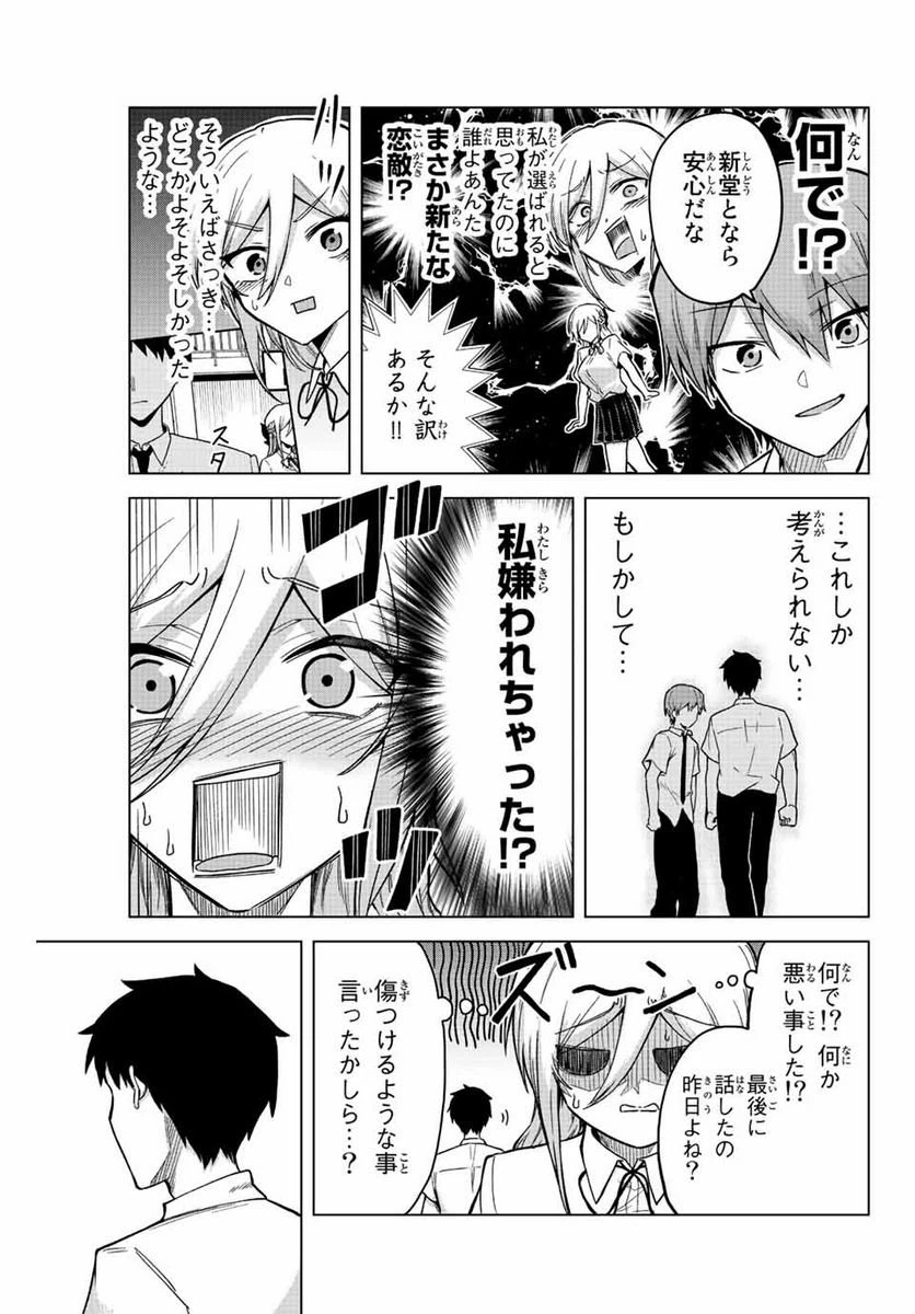 ページ 5 — 第25話