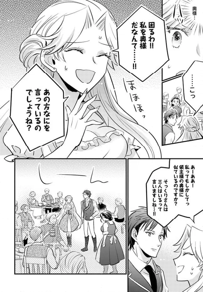 ページ 3 — 第8.4話
